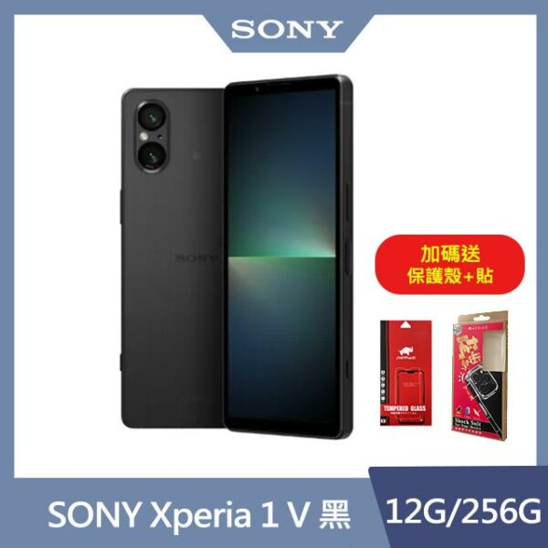SONY Xperia 1 V (12G/256G) 經典黑基隆收購手機
